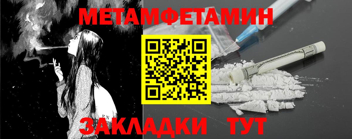 Амфетамин Розовый Кулебаки