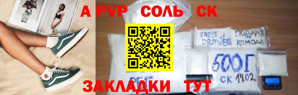 Альфа ПВП VHQ Кулебаки