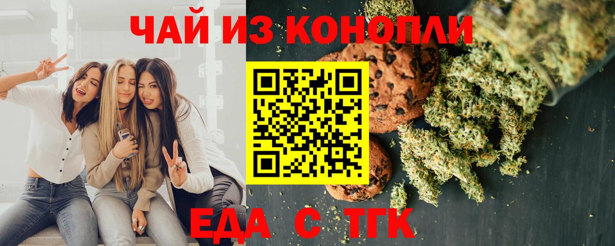 Кулебаки  Еда ТГК конопля  Вход с VPN 