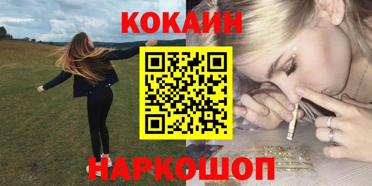 даркнет сайт  Вход с VPN  КОКАИН VHQ  Кулебаки  Кокаин Fish Scale  Кокаин 