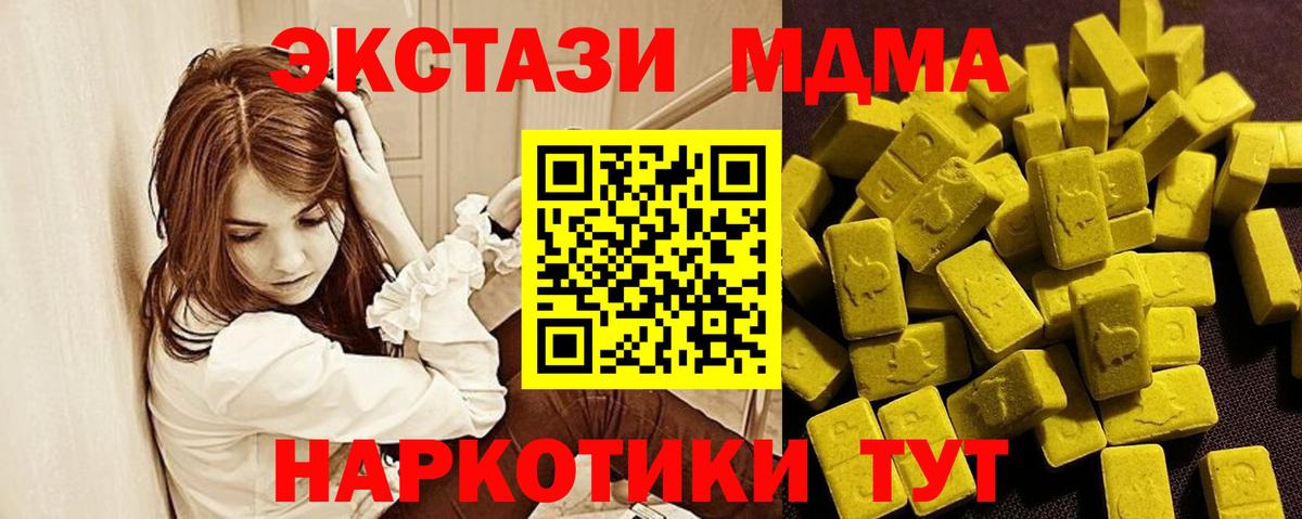 ЭКСТАЗИ VHQ  hydra онион  Вход с VPN  Экстази  Кулебаки  Экстази 280 MDMA 