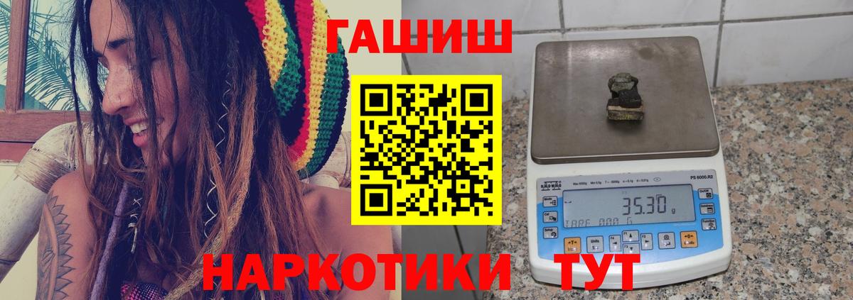 ГАШ  Вход с VPN  Кулебаки  Гашиш ice o lator 
