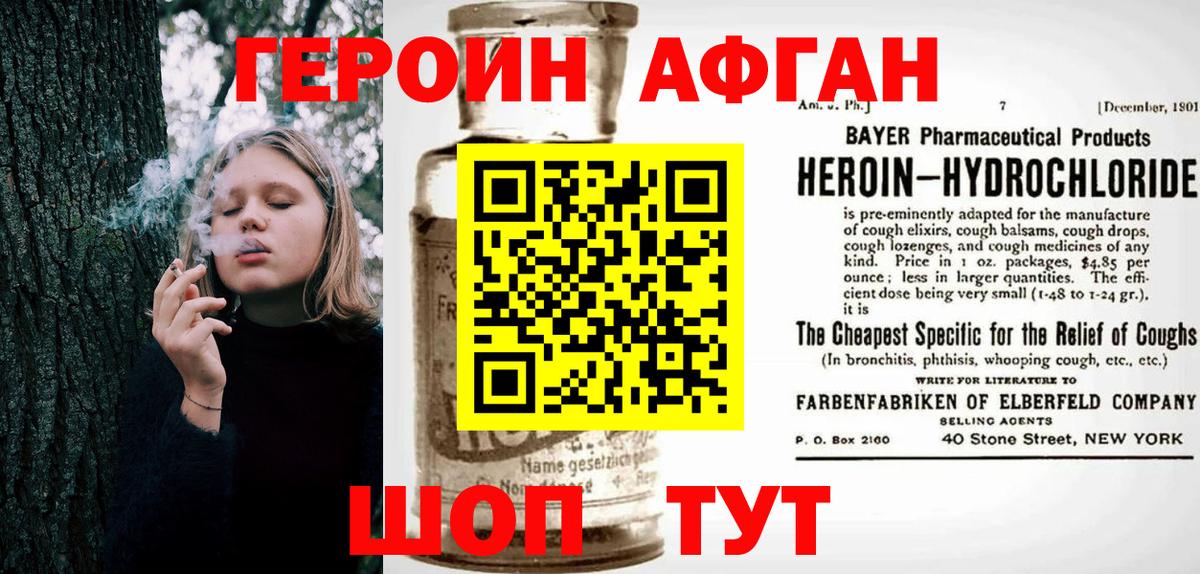 Кулебаки  ГЕРОИН белый  Вход с VPN 