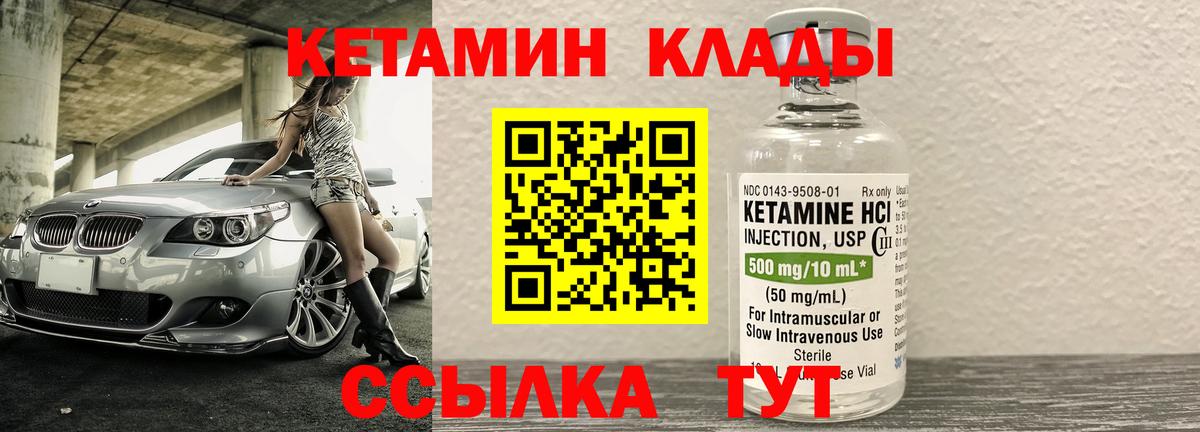 КЕТАМИН VHQ  Вход с VPN  MEGA tor  Кетамин VHQ  Кулебаки 