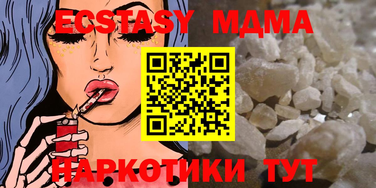 Кулебаки  MDMA кристаллы  Вход с VPN 