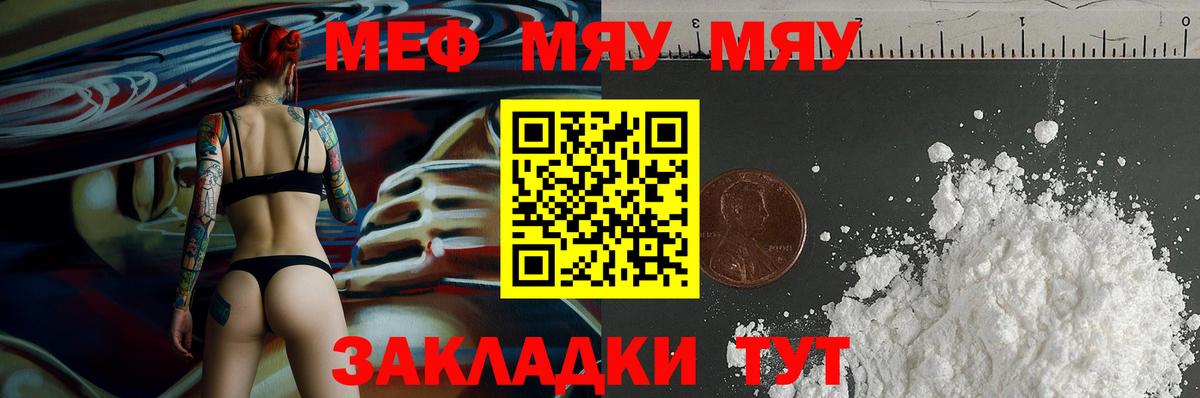 Меф кристаллы Кулебаки