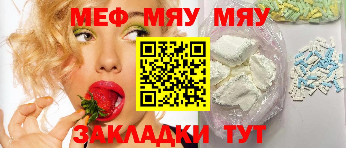 Меф  Вход с VPN  Кулебаки  Мефедрон мука 