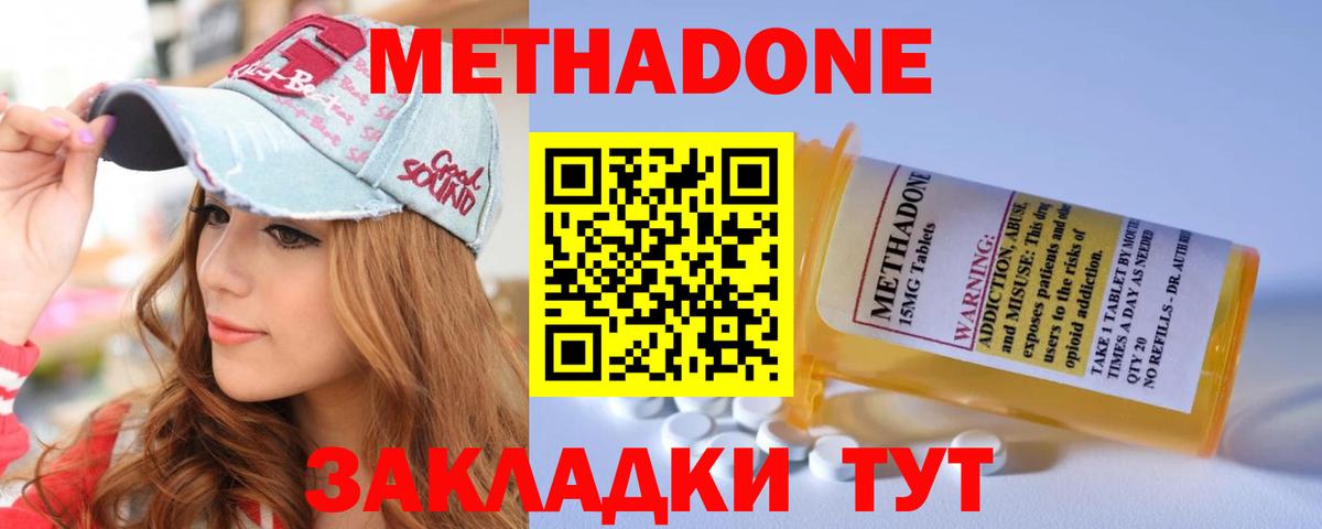 ссылка на мегу зеркало  Метадон methadone  Вход с VPN  Кулебаки 