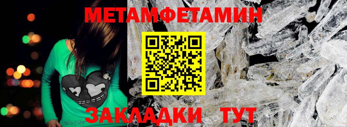 МЕТАМФЕТАМИН винт Кулебаки
