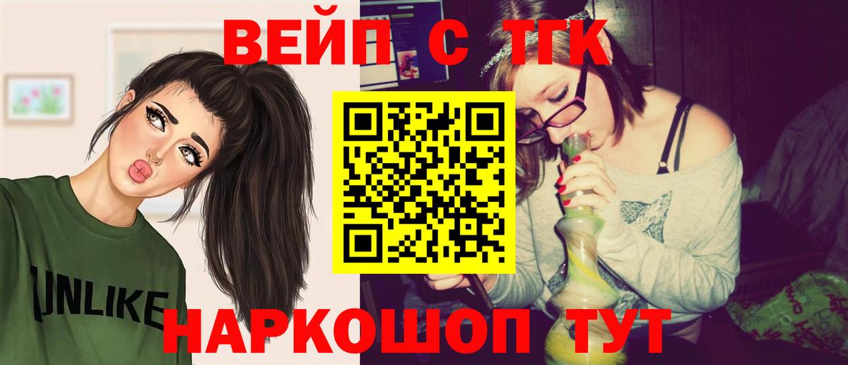 Дистиллят ТГК вейп Кулебаки