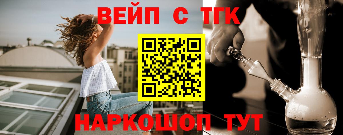 купить наркотики сайты  ТГК Wax  Кулебаки  Вход с VPN  ТГК жижа 